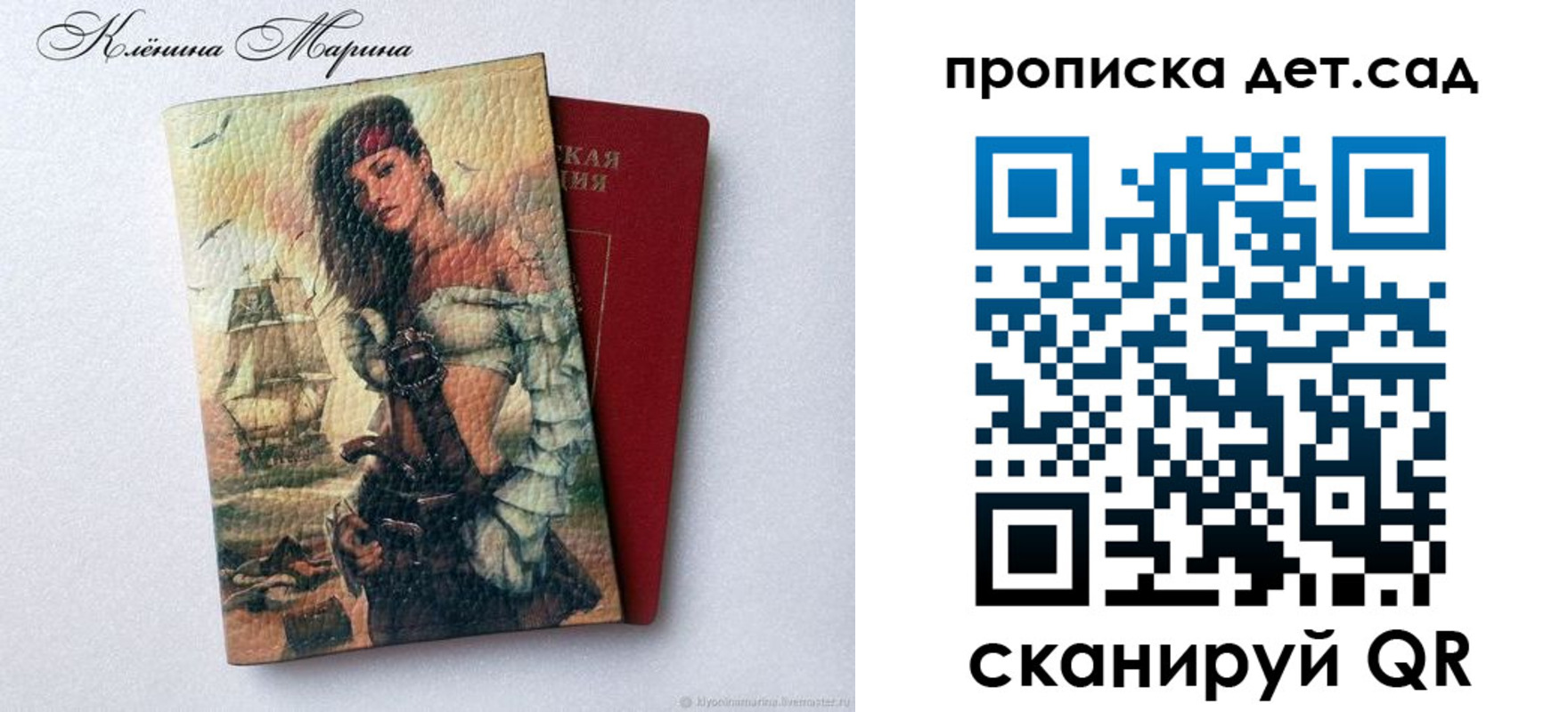 прописка в Уржуме