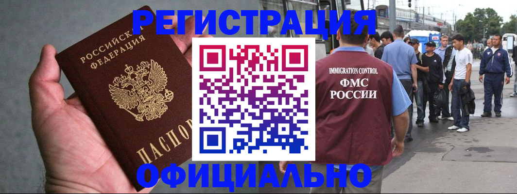 прописка в Уржуме