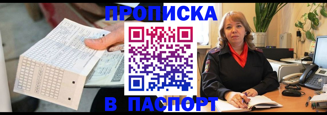 временная регистрация госуслуги в Уржуме