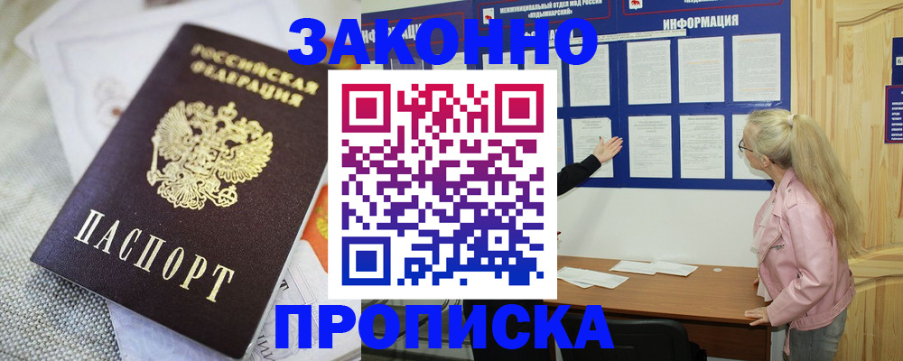 пропишу в квартире в Уржуме