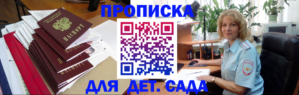 временная регистрация законно в Уржуме