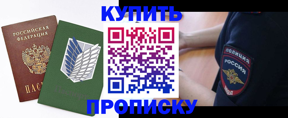 временная регистрация в квартире в Уржуме