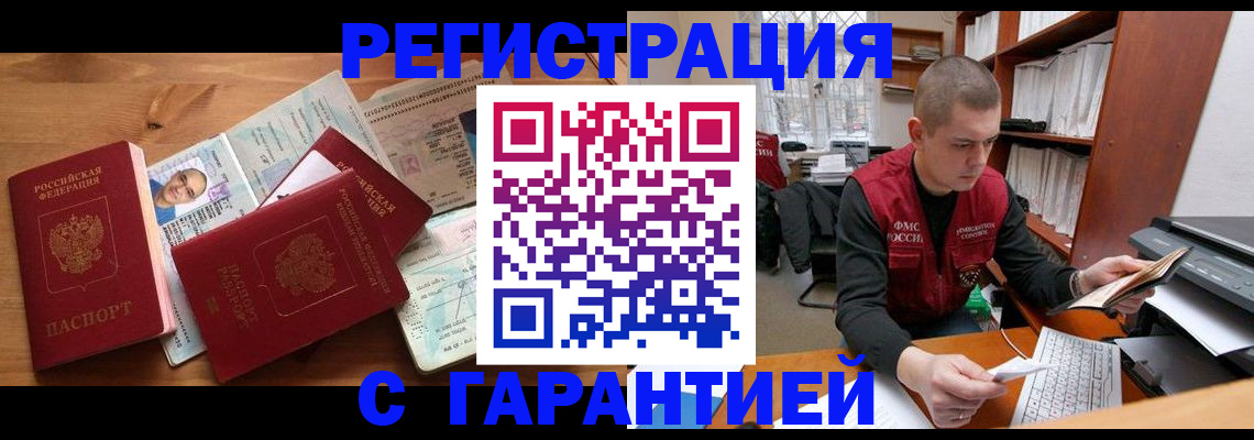 прописка для военкомата в Уржуме