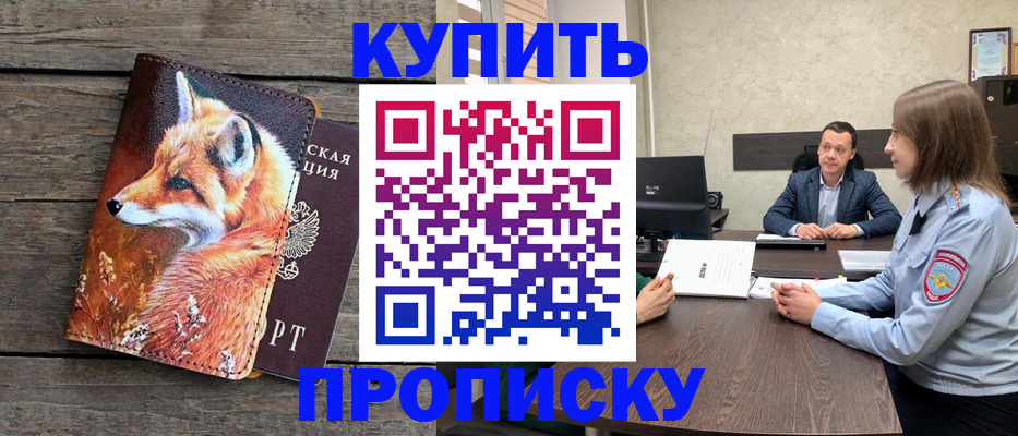 временная регистрация надежно в Уржуме