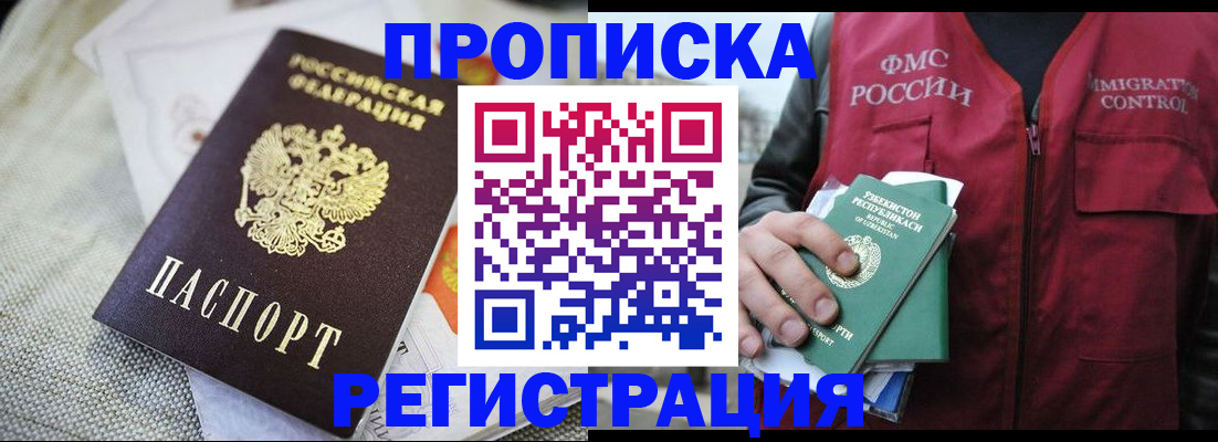 прописка поиск в Уржуме